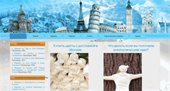 Desktop Screenshot of inbiom.ru
