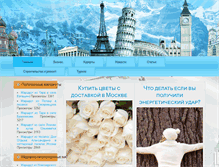 Tablet Screenshot of inbiom.ru